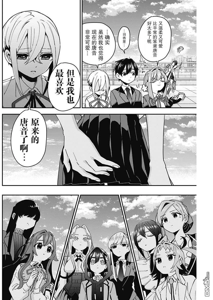 第48话 第12页
