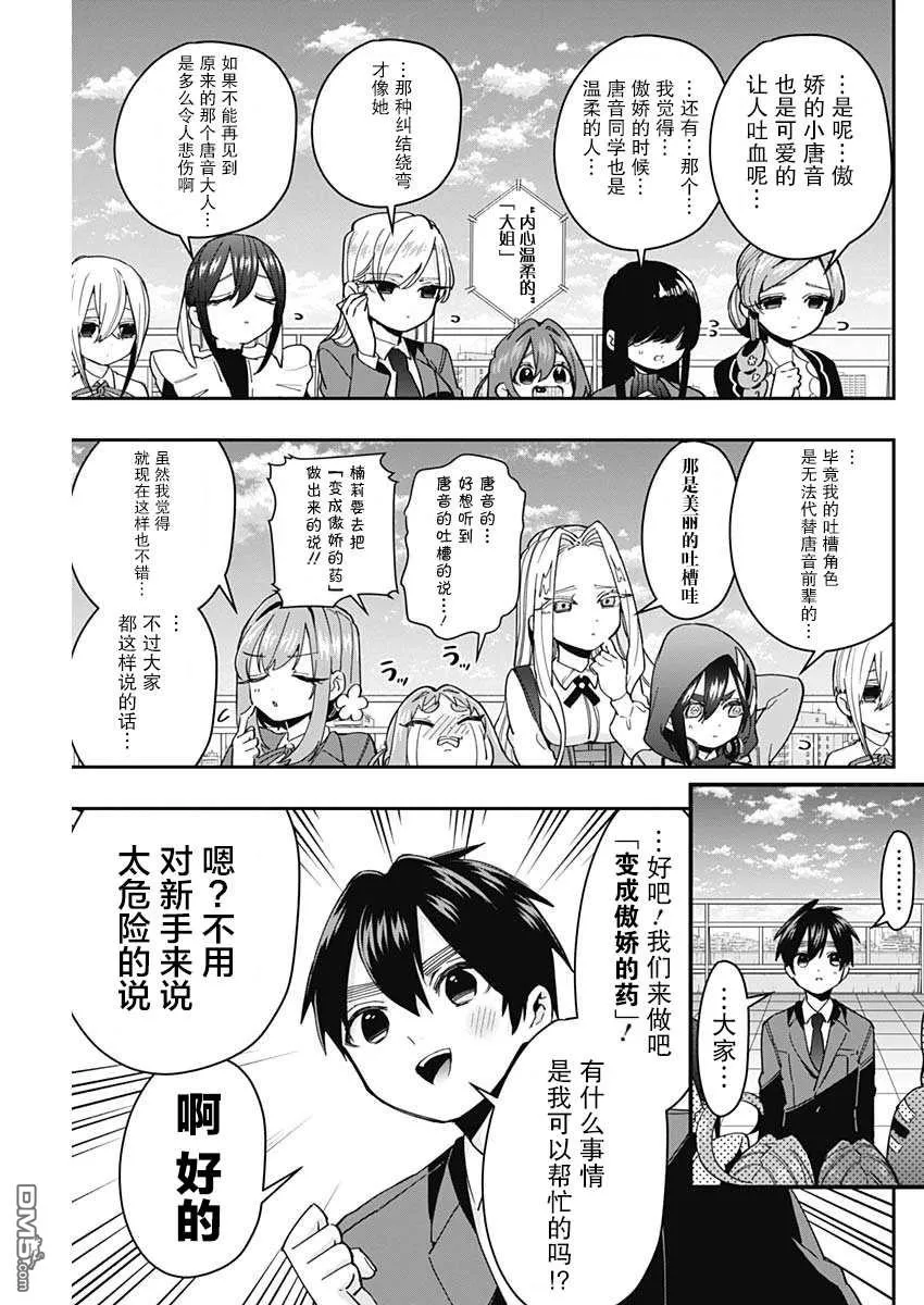第48话 第13页