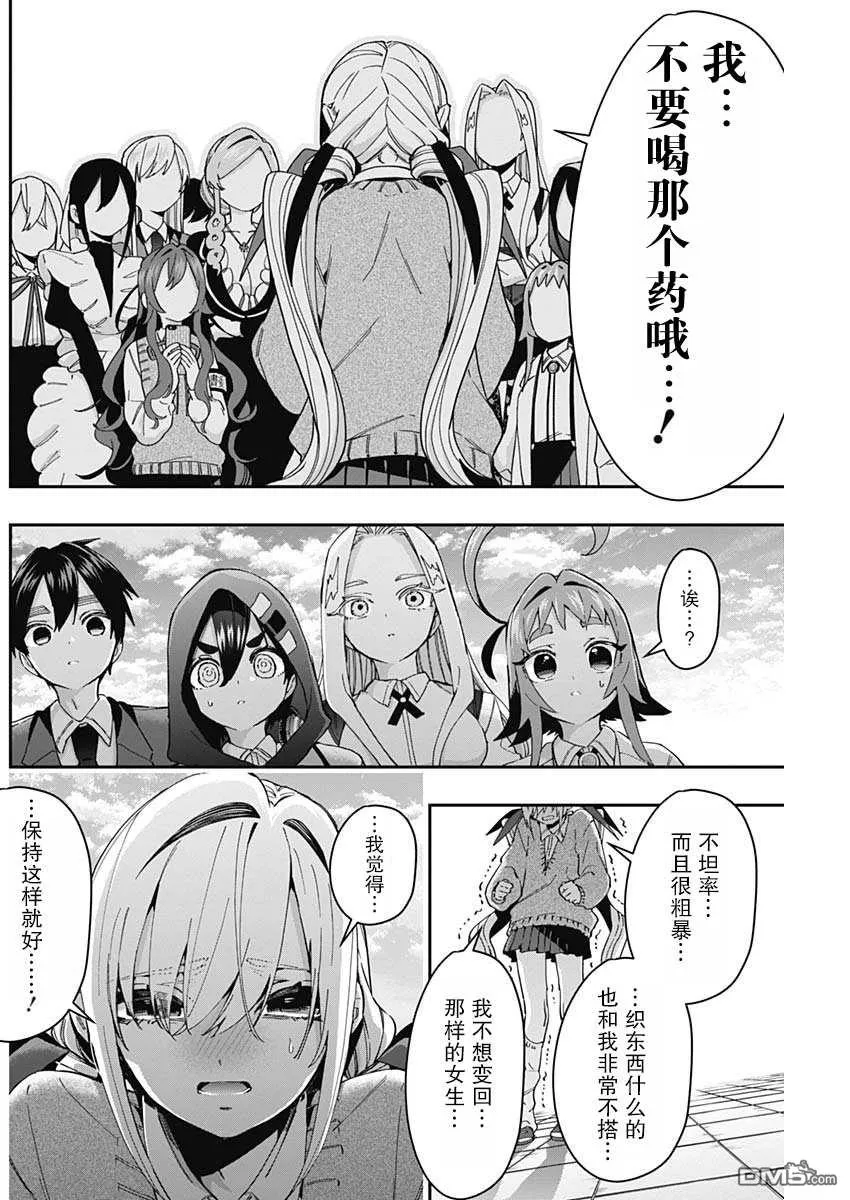 第48话 第14页