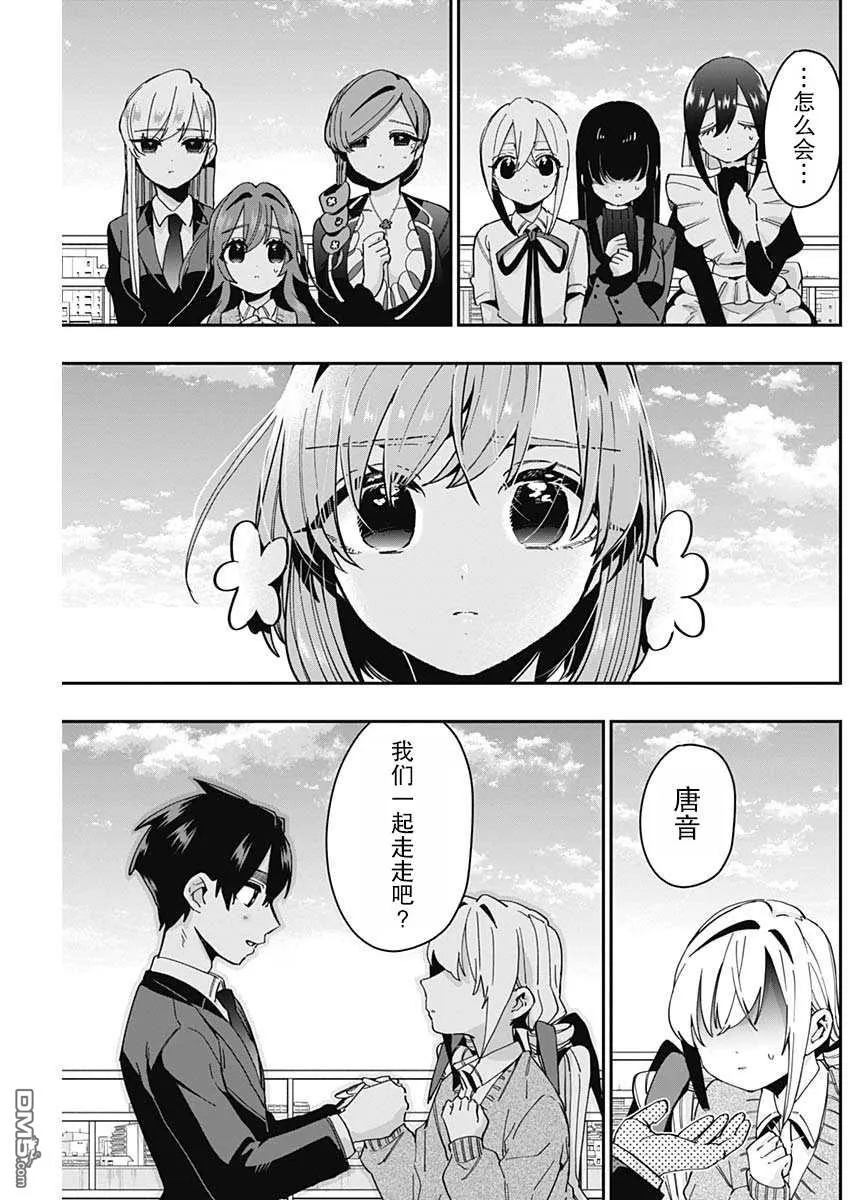 第48话 第15页