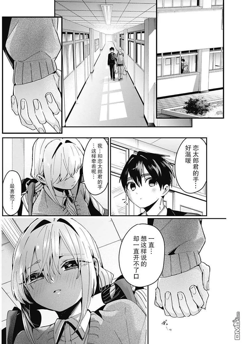 第48话 第16页