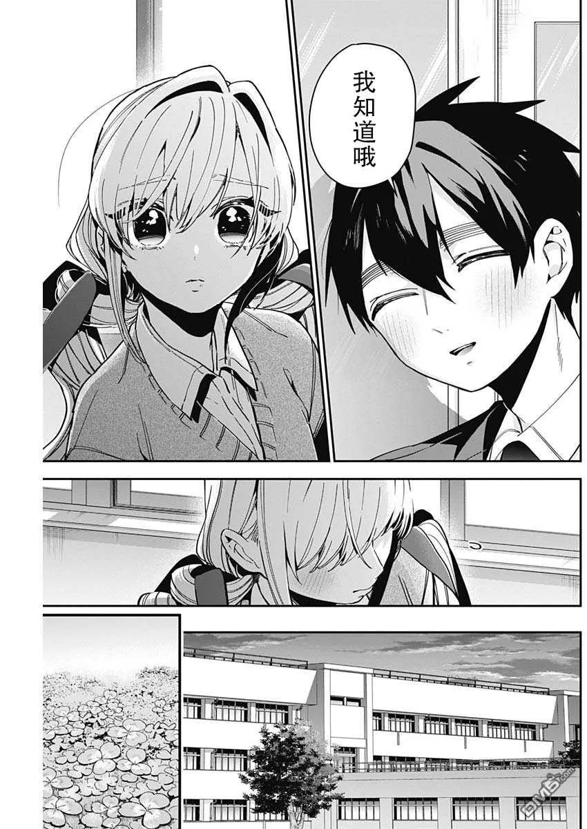 第48话 第17页