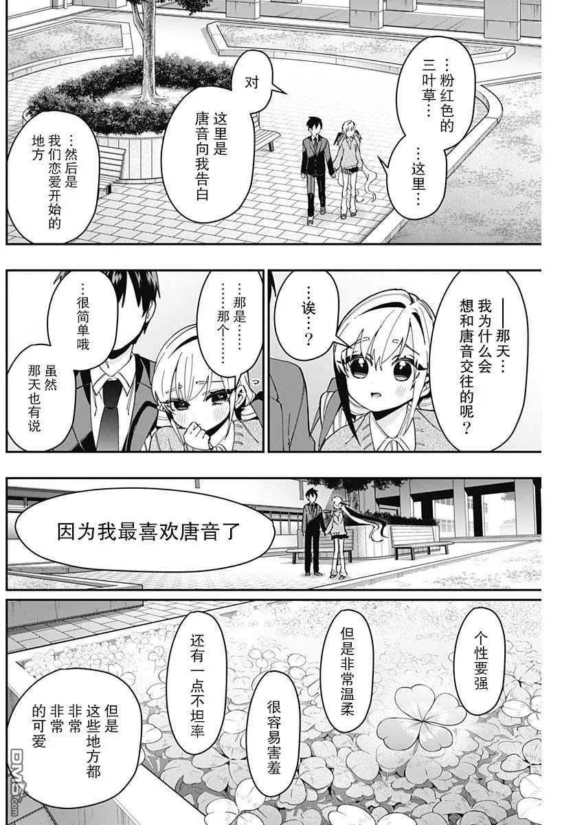 第48话 第18页