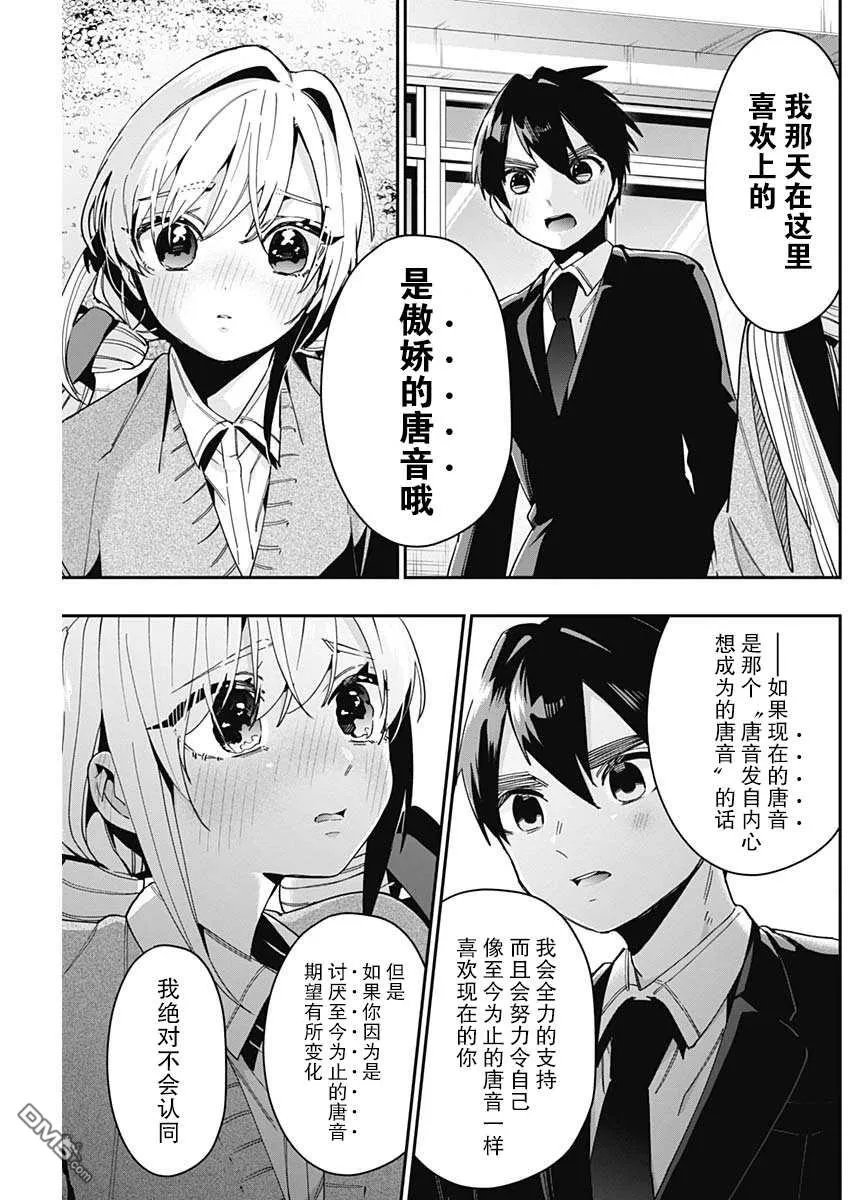 第48话 第19页