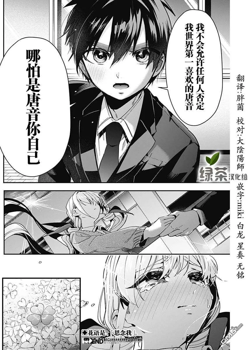 第48话 第20页