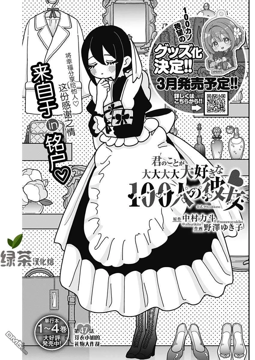 第47话 第1页
