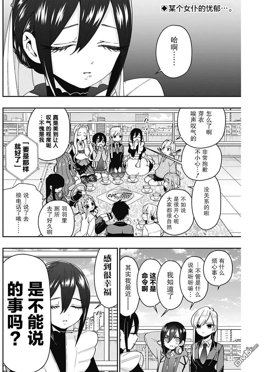 第47话 第2页