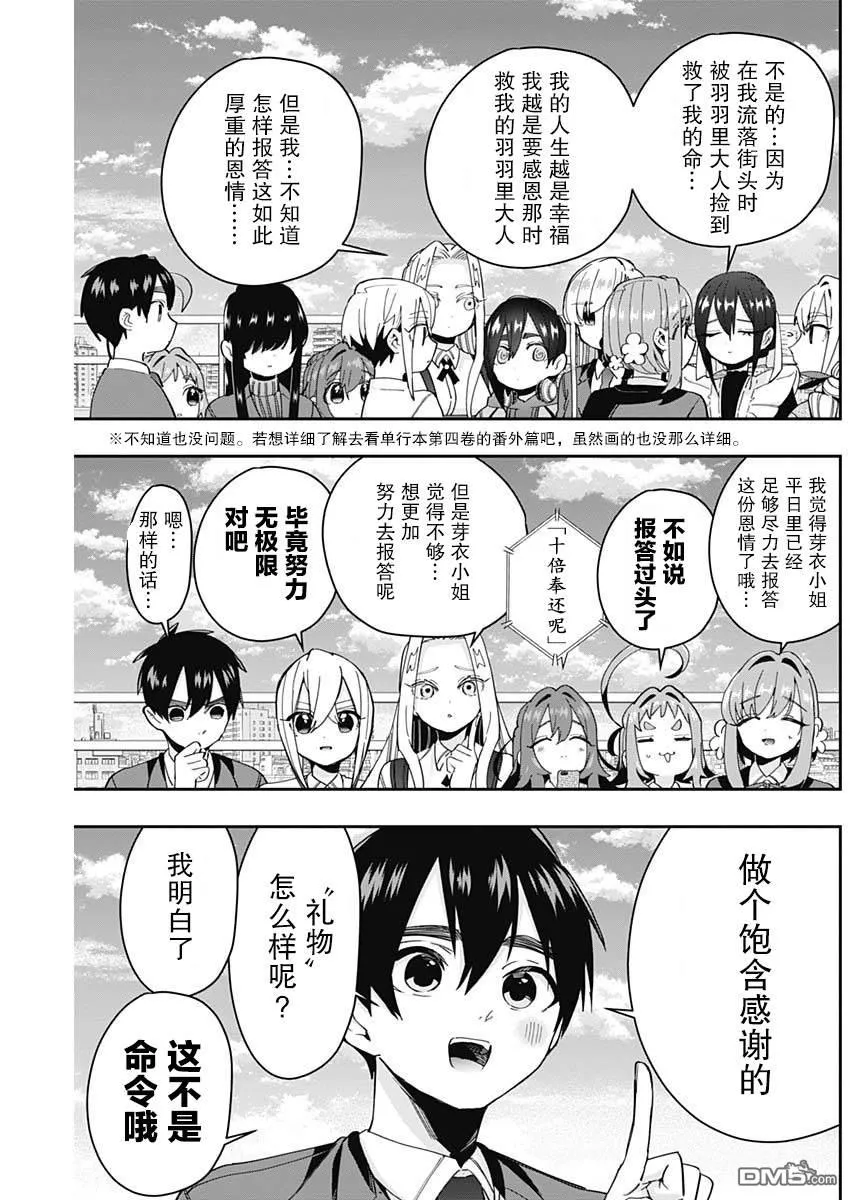 第47话 第3页