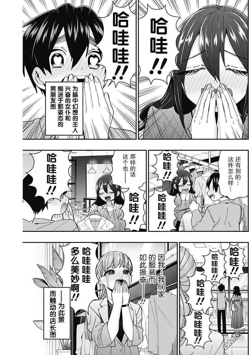 第47话 第5页