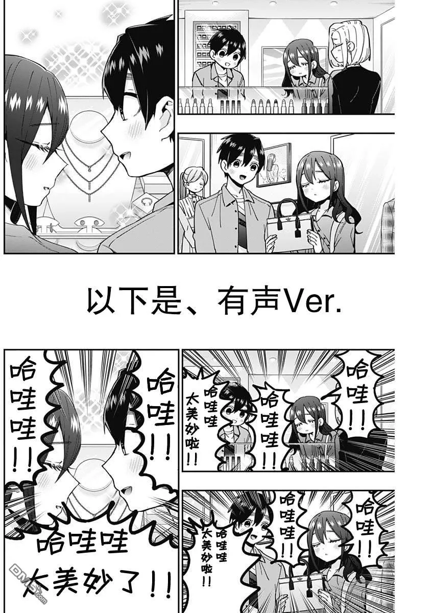 第47话 第6页