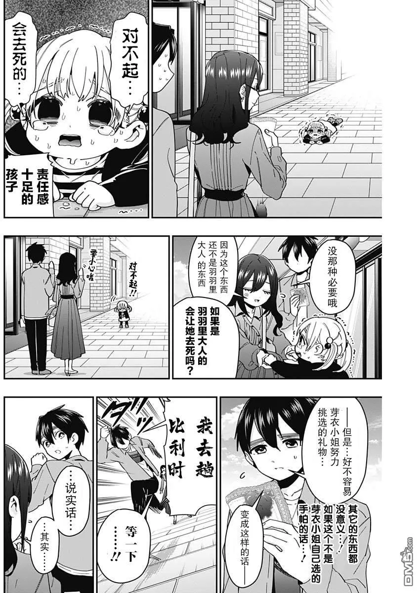 第47话 第10页