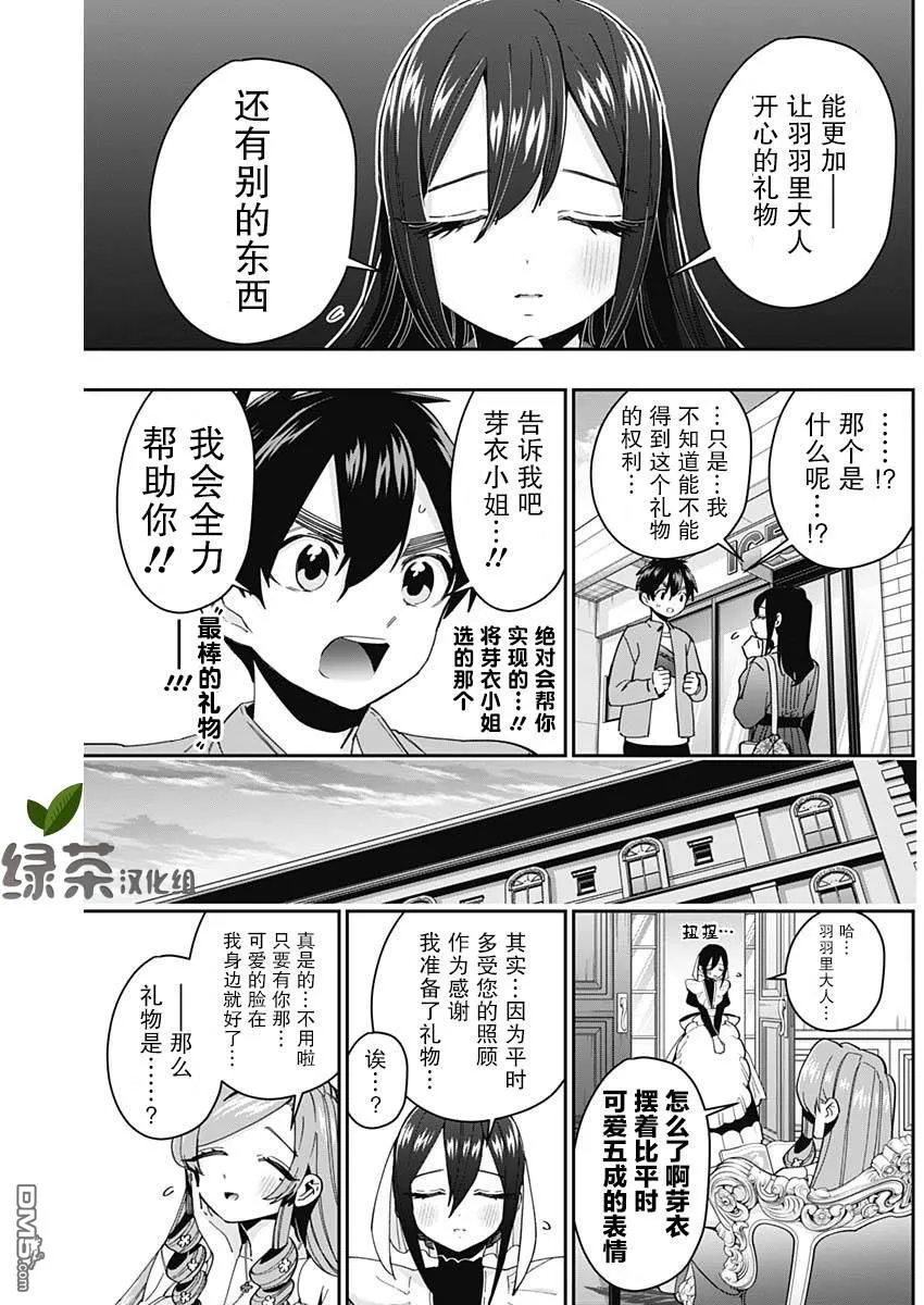 第47话 第11页