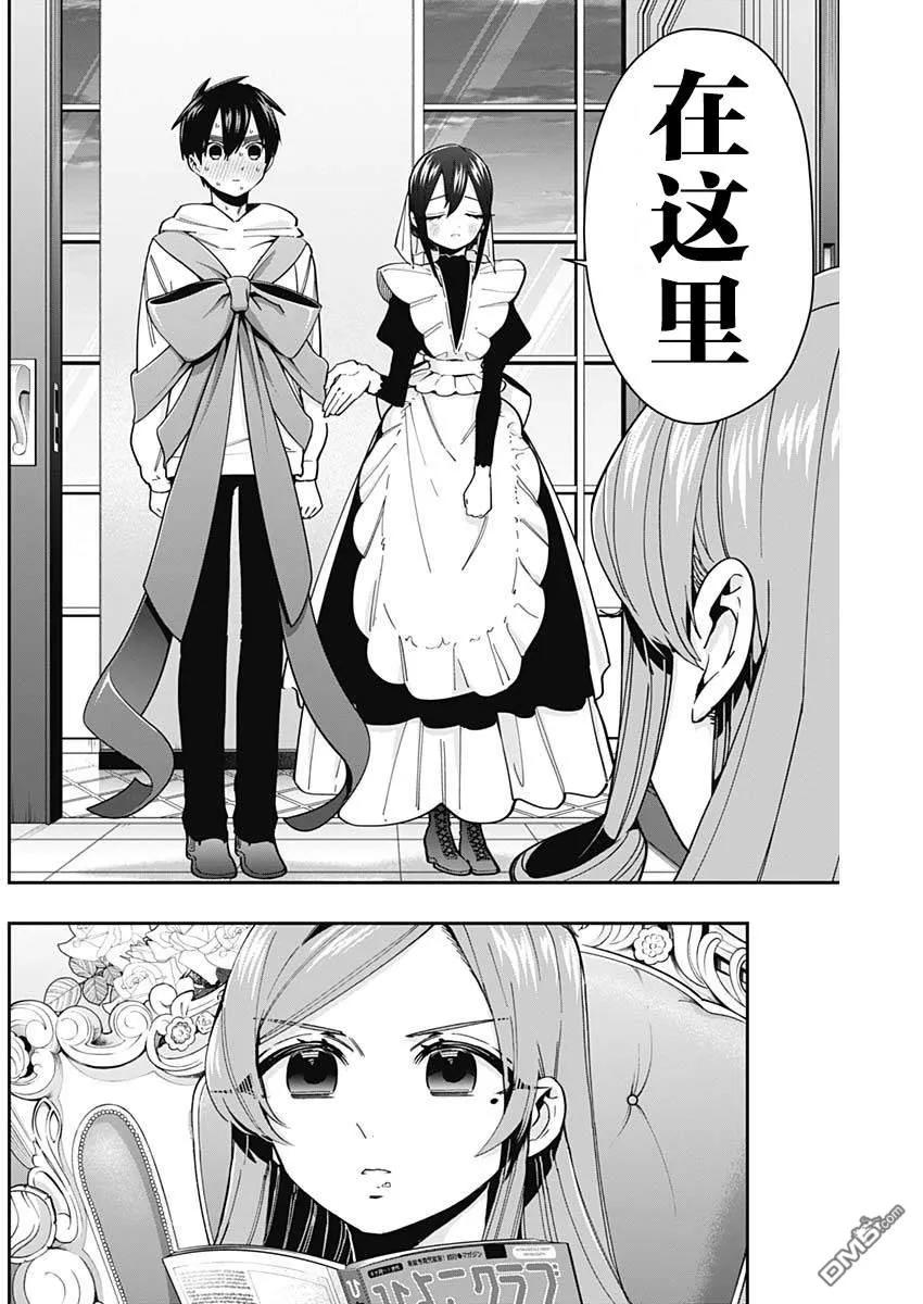 第47话 第12页