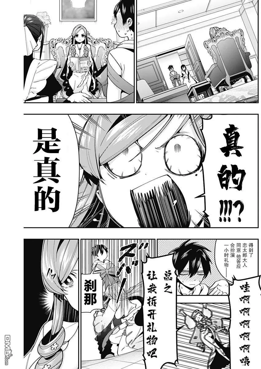 第47话 第13页