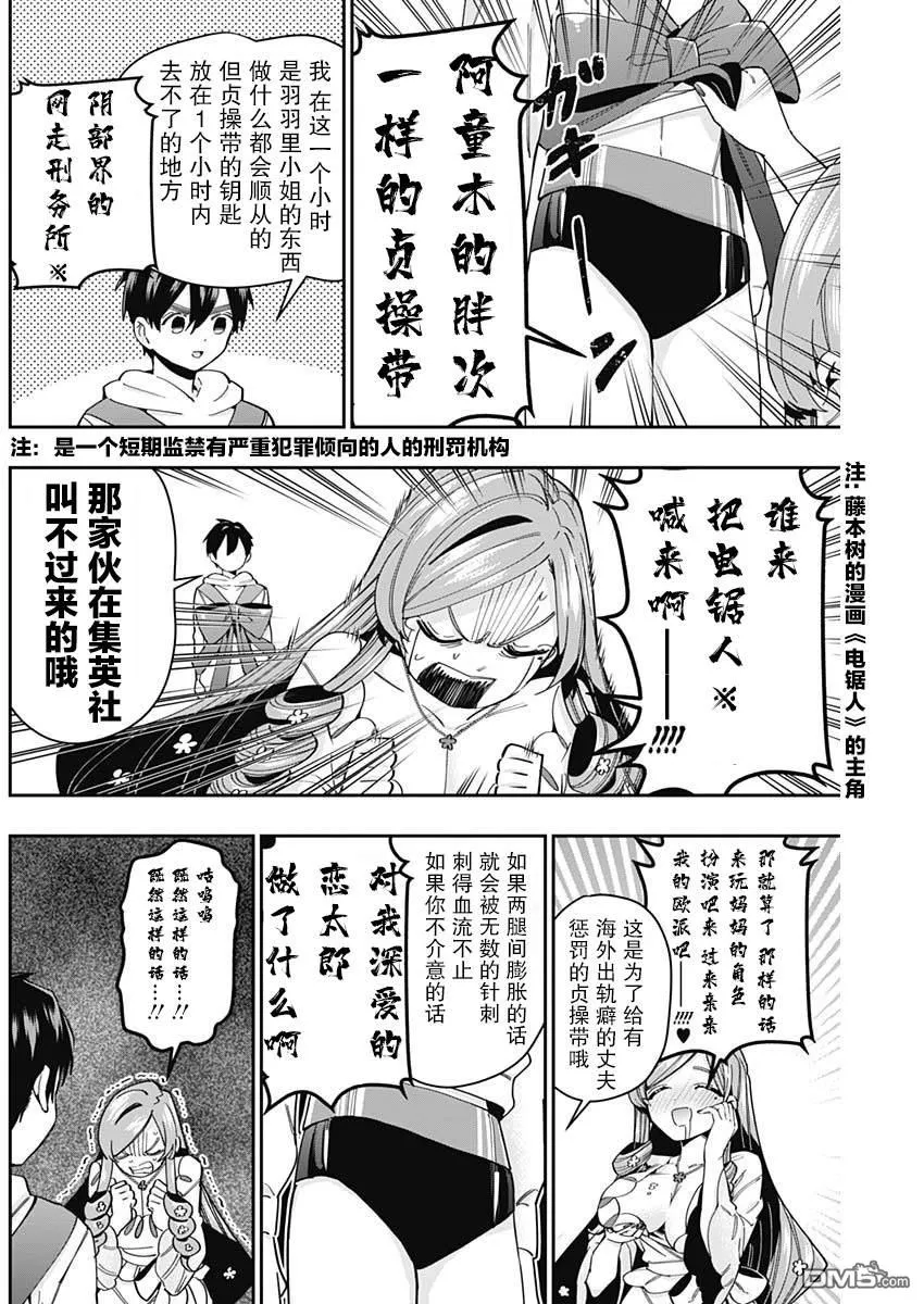 第47话 第14页