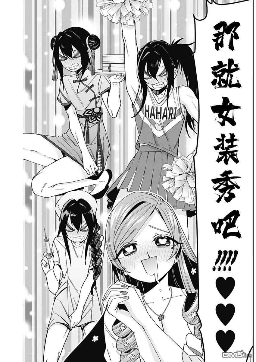 第47话 第15页