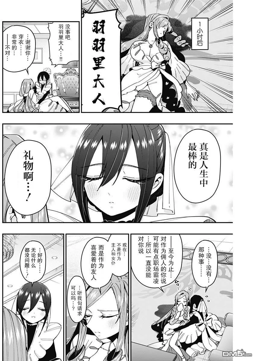 第47话 第16页