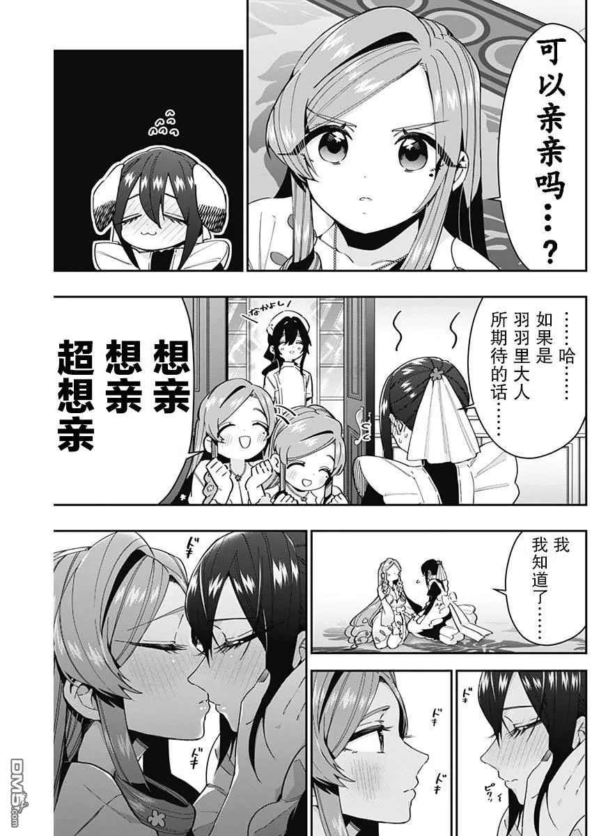 第47话 第17页
