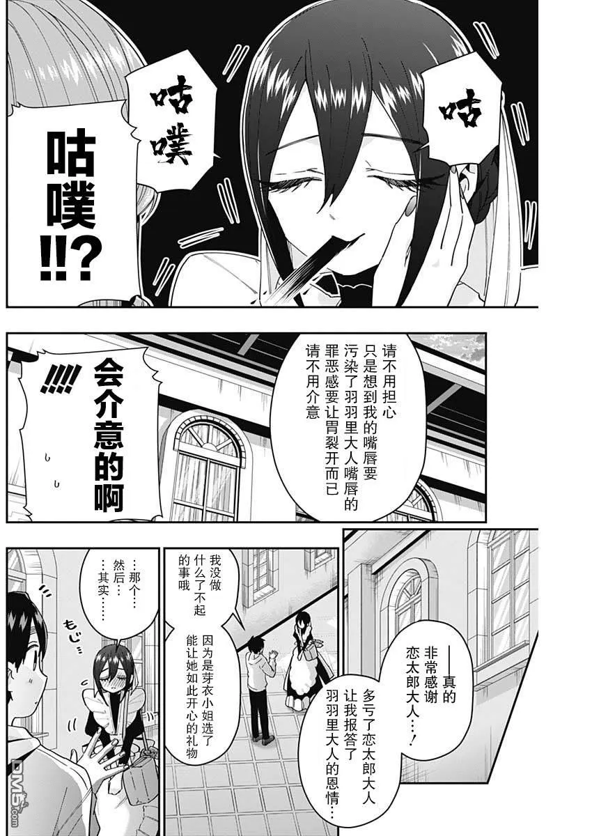 第47话 第18页