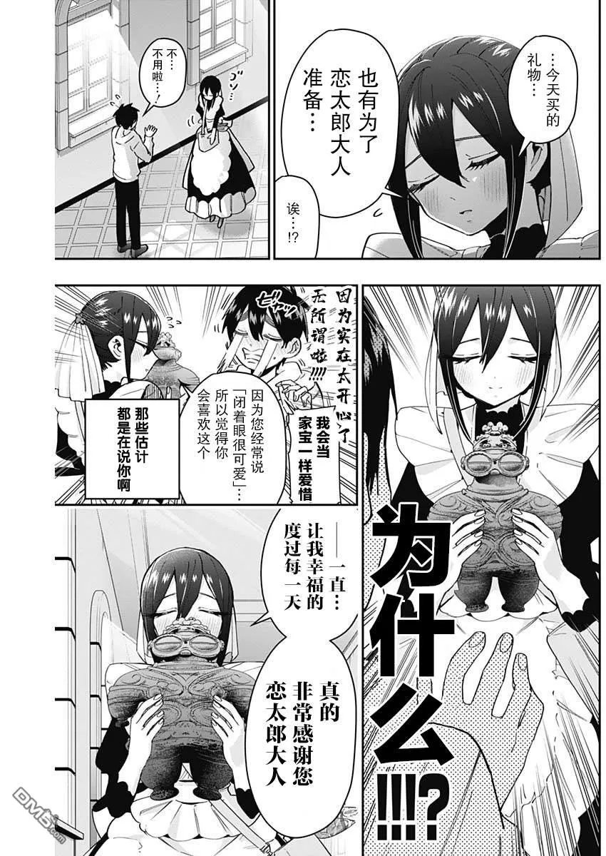 第47话 第19页