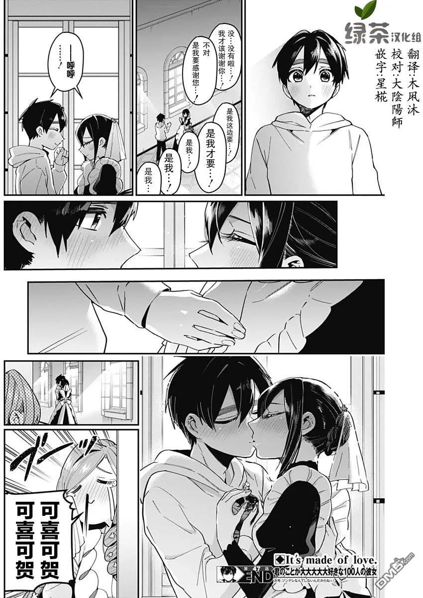 第47话 第20页