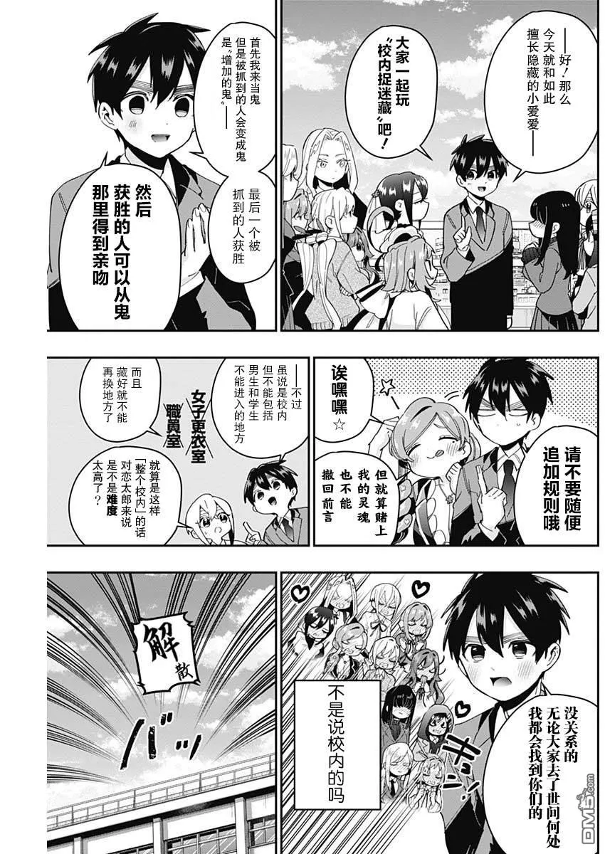 第46话 第3页