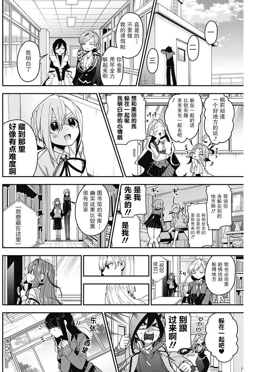 第46话 第4页