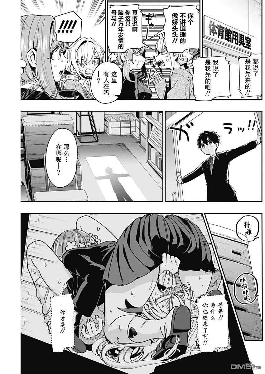 第46话 第7页