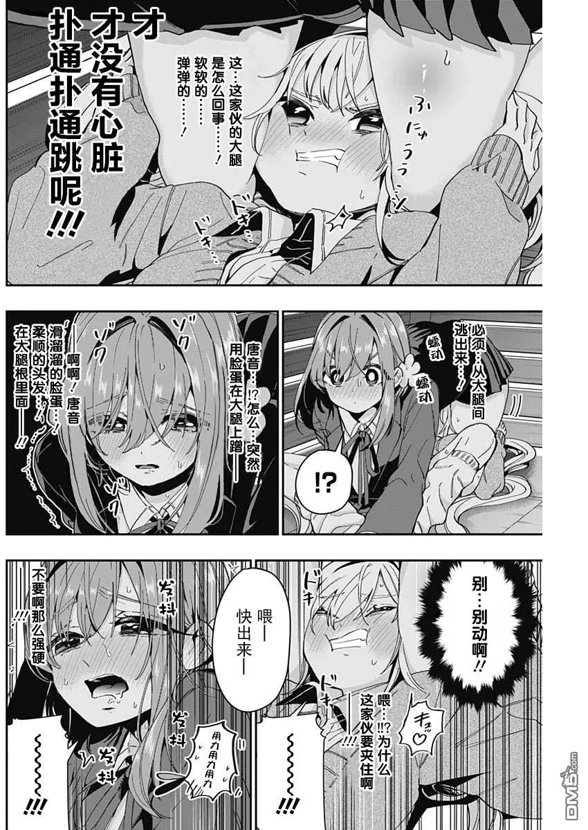 第46话 第8页