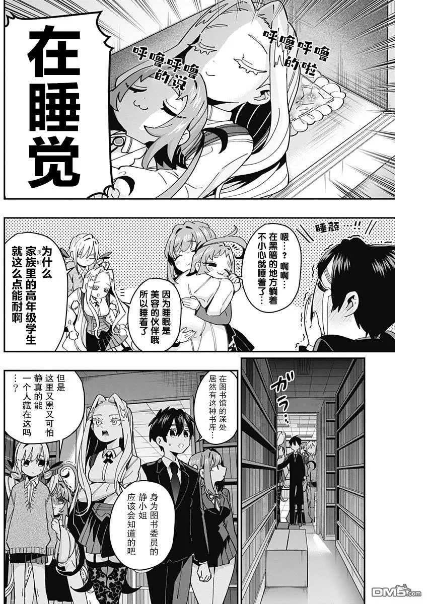 第46话 第10页