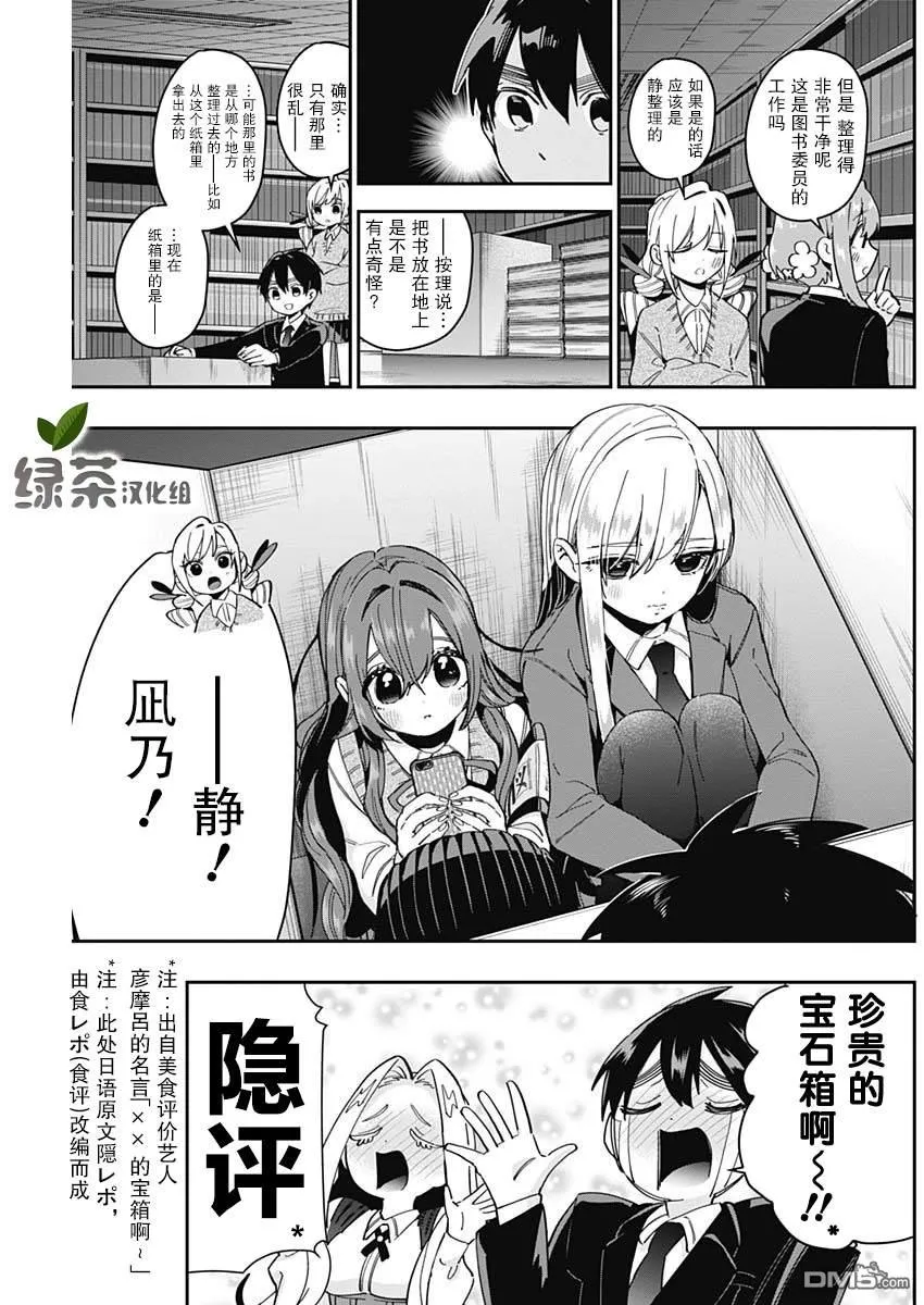 第46话 第11页