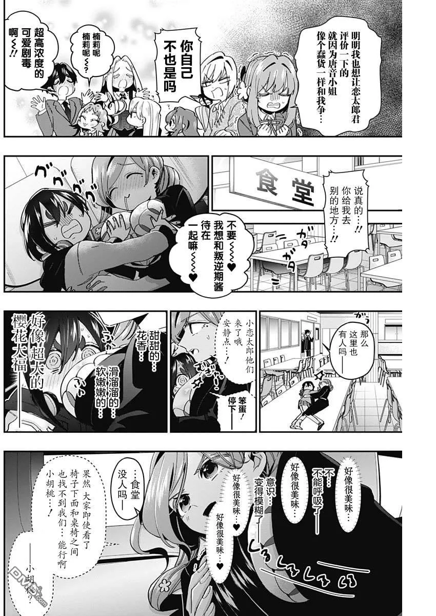 第46话 第12页