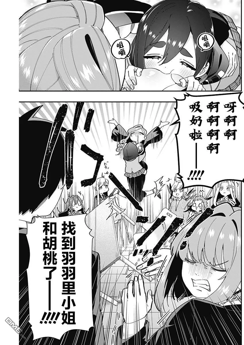 第46话 第13页
