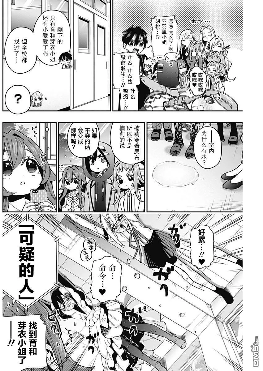 第46话 第14页