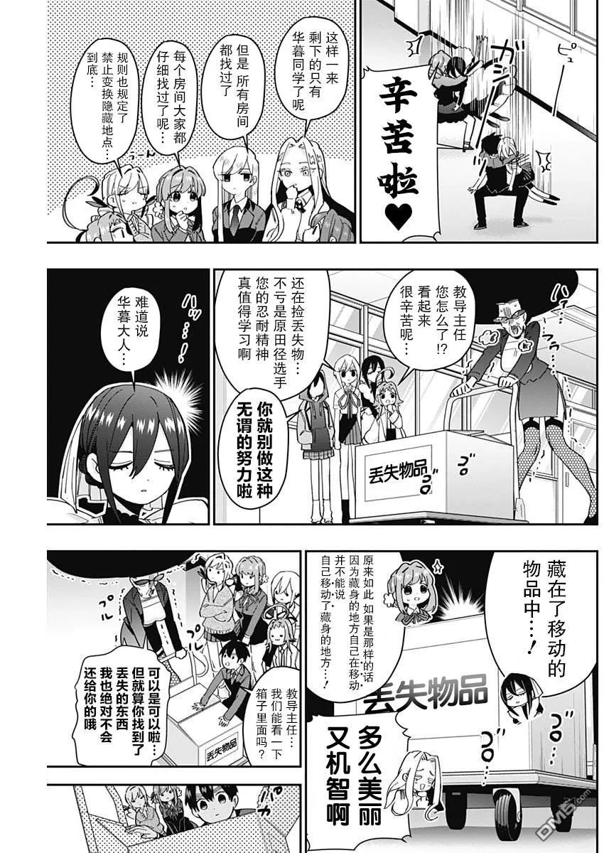 第46话 第15页
