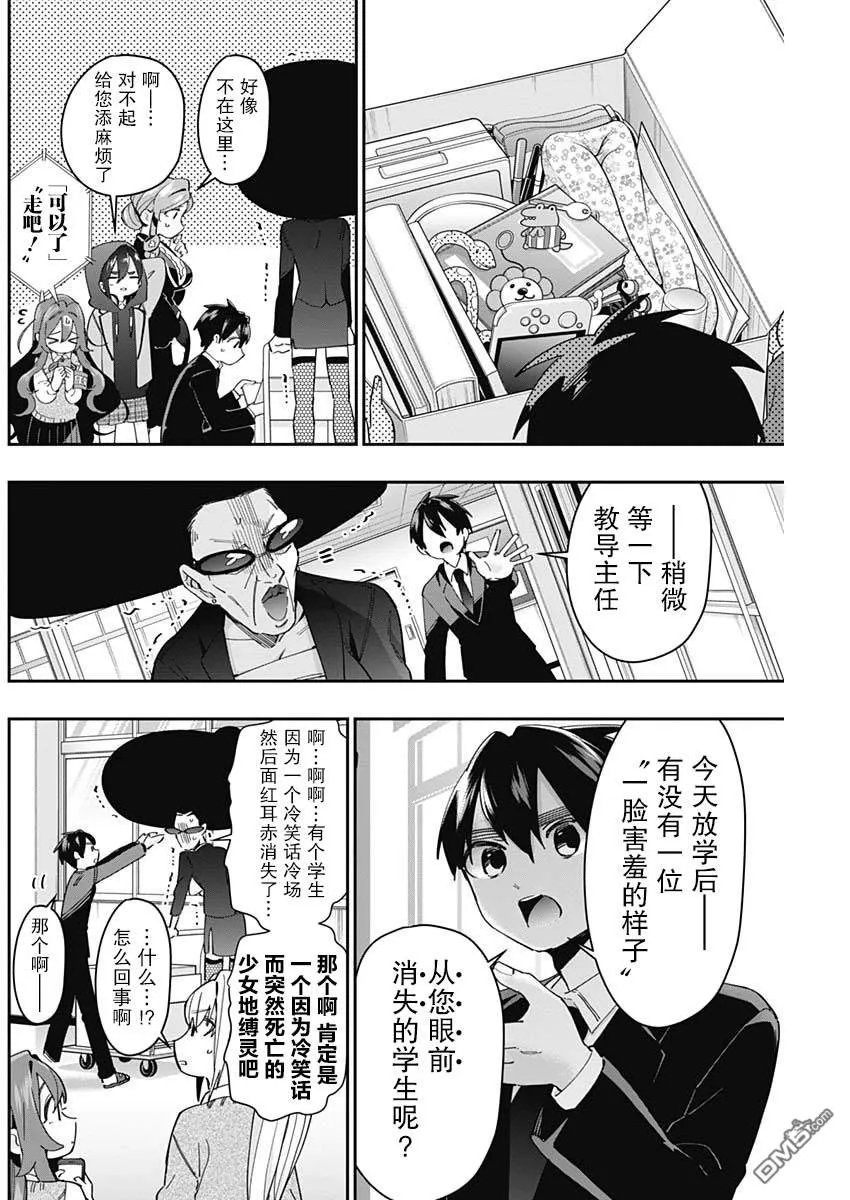 第46话 第16页