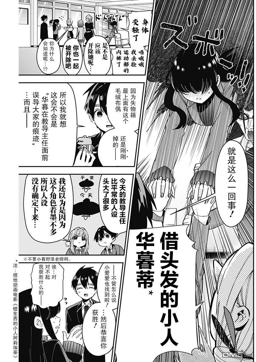 第46话 第17页