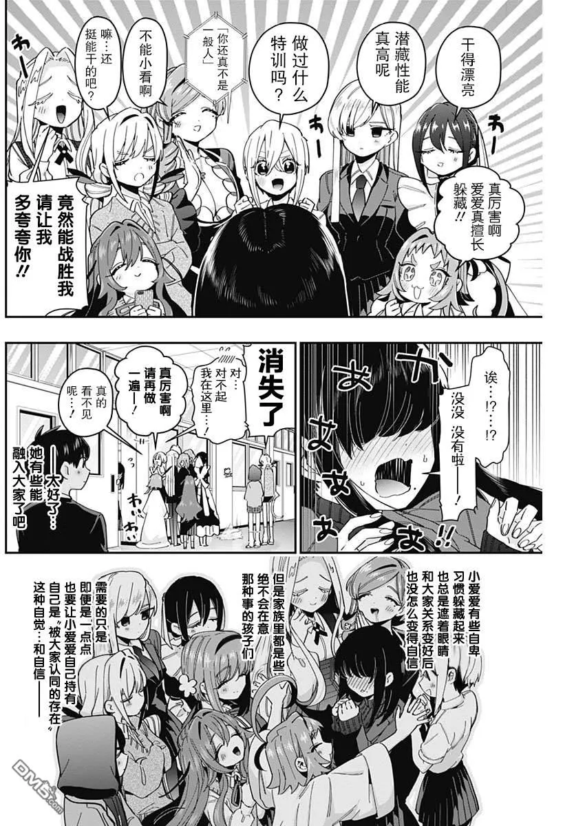 第46话 第18页