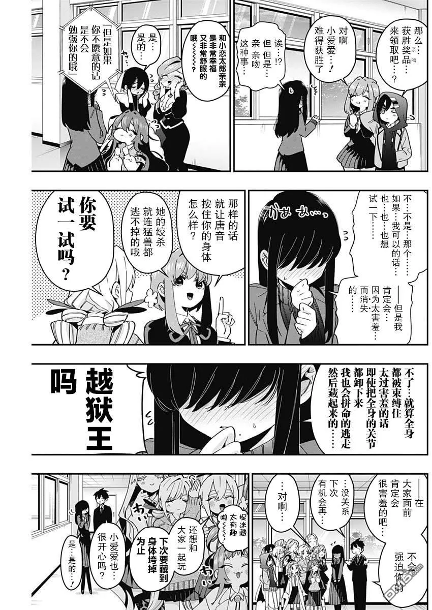 第46话 第19页