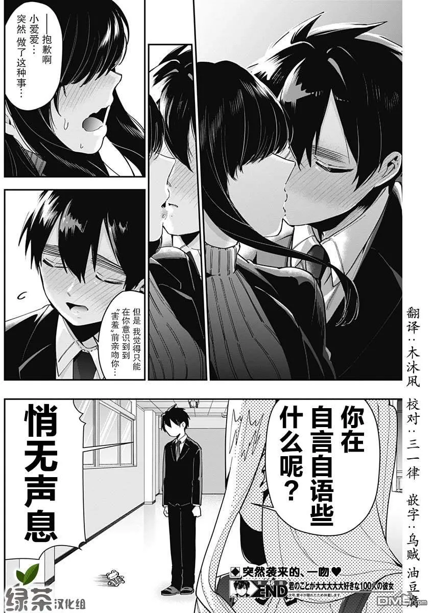 第46话 第20页