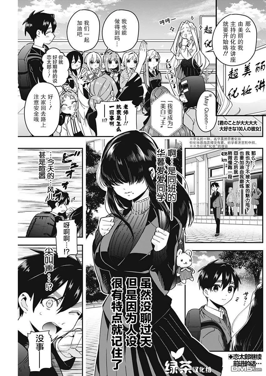 第45话 第1页