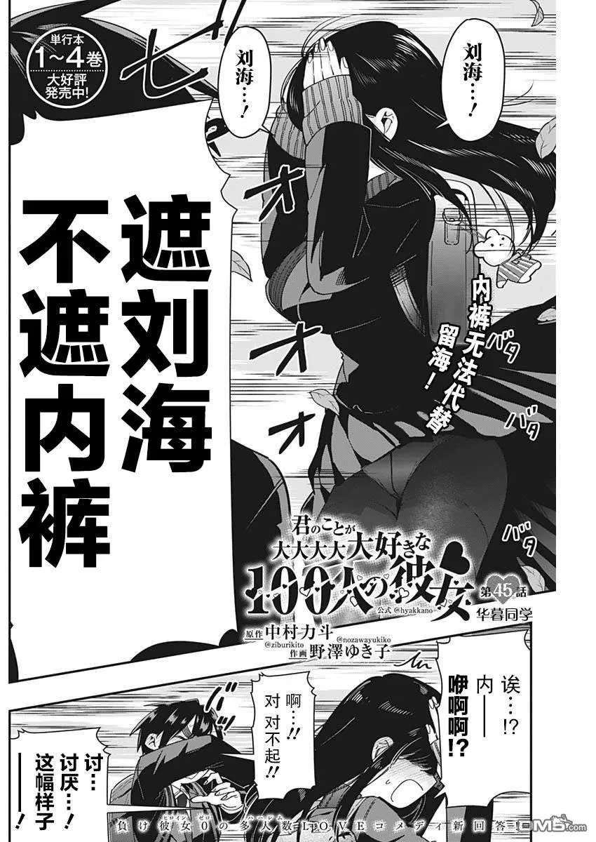 第45话 第2页
