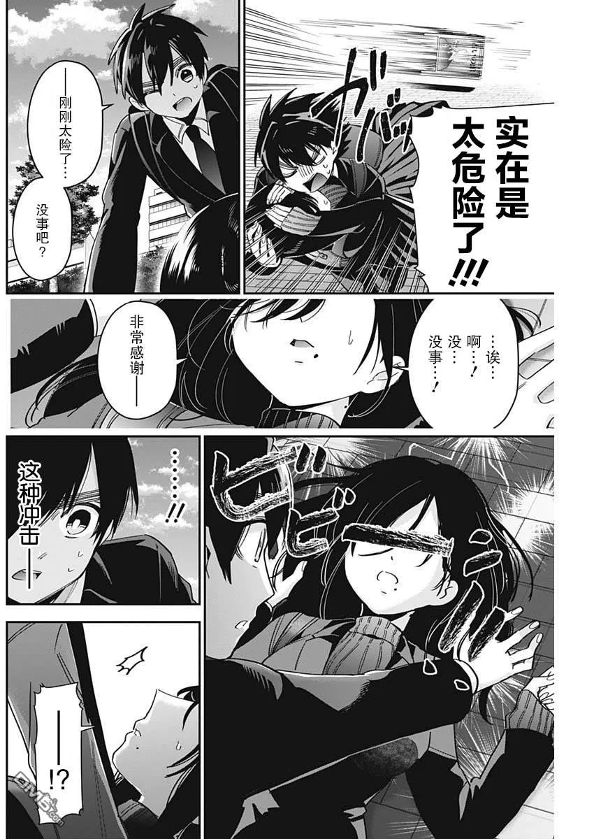 第45话 第4页