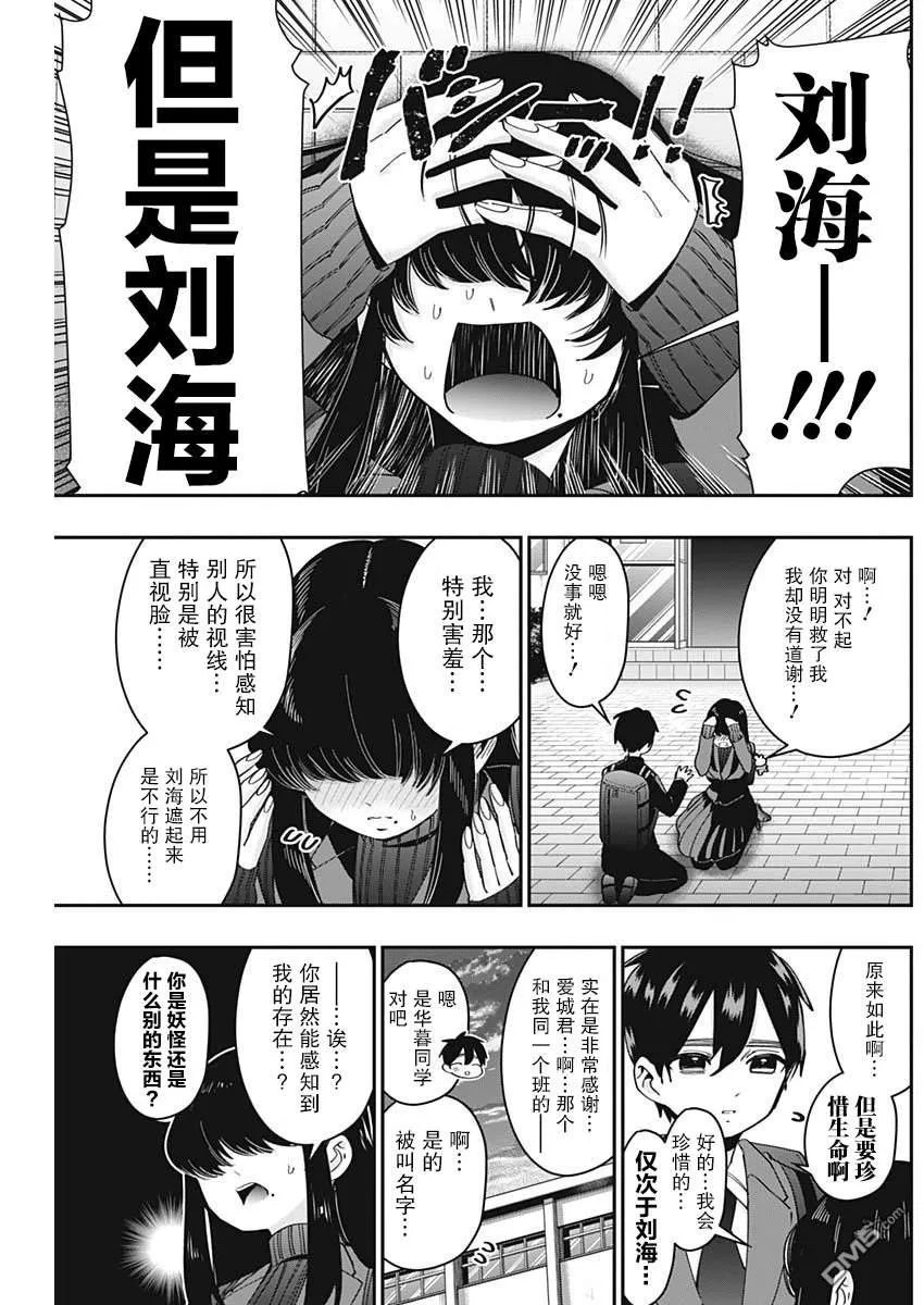第45话 第5页