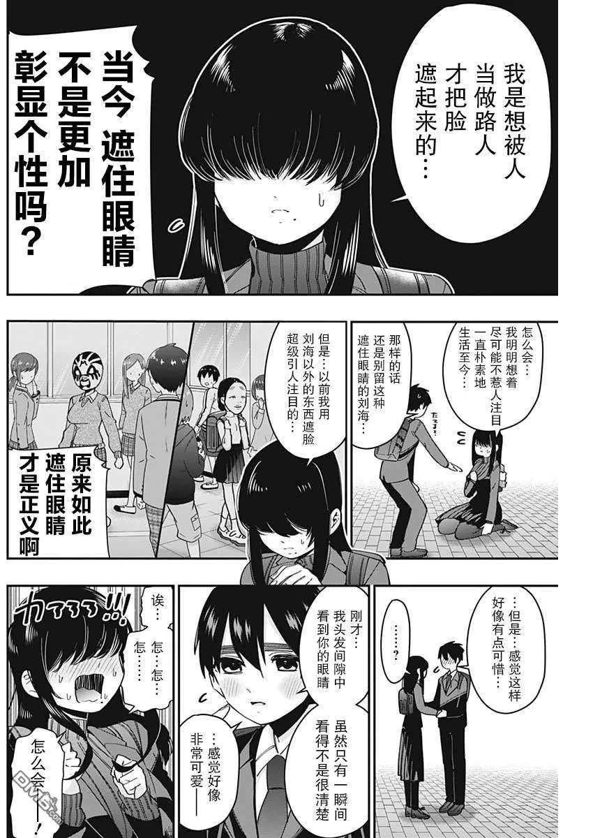 第45话 第6页