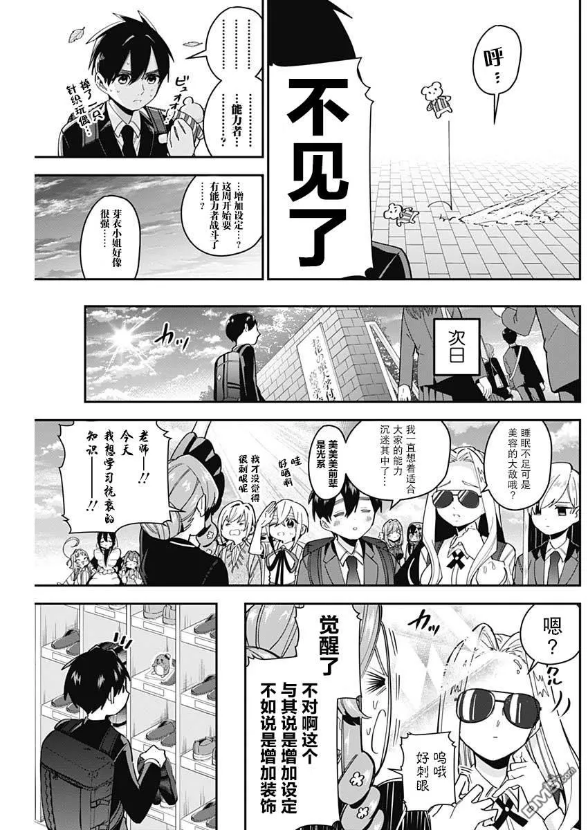 第45话 第7页