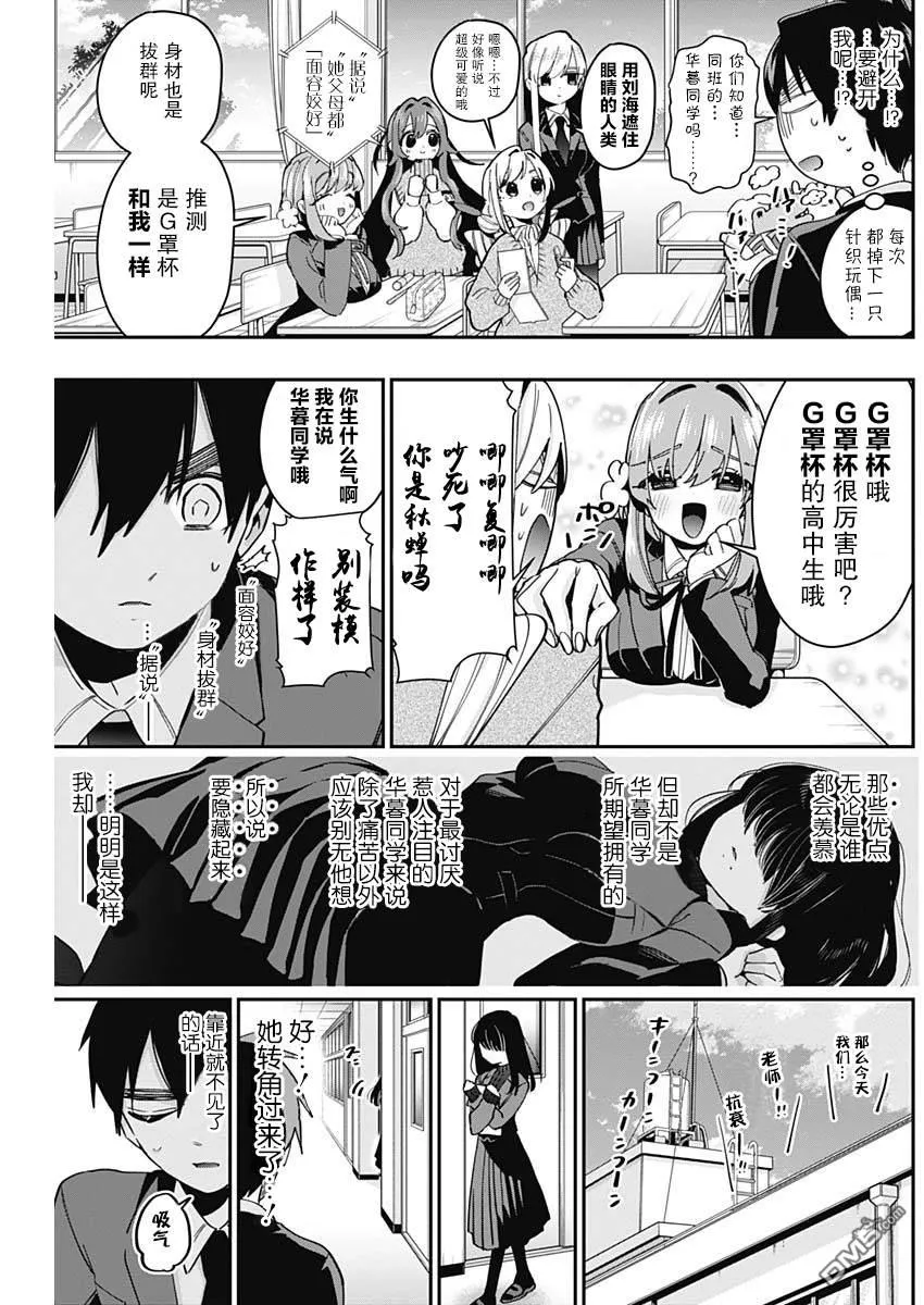 第45话 第9页