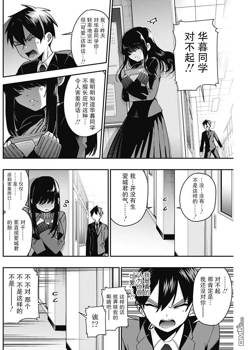 第45话 第10页
