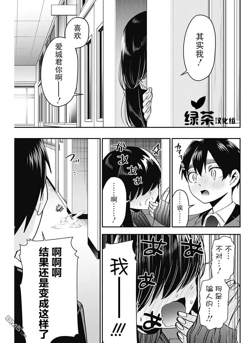 第45话 第11页