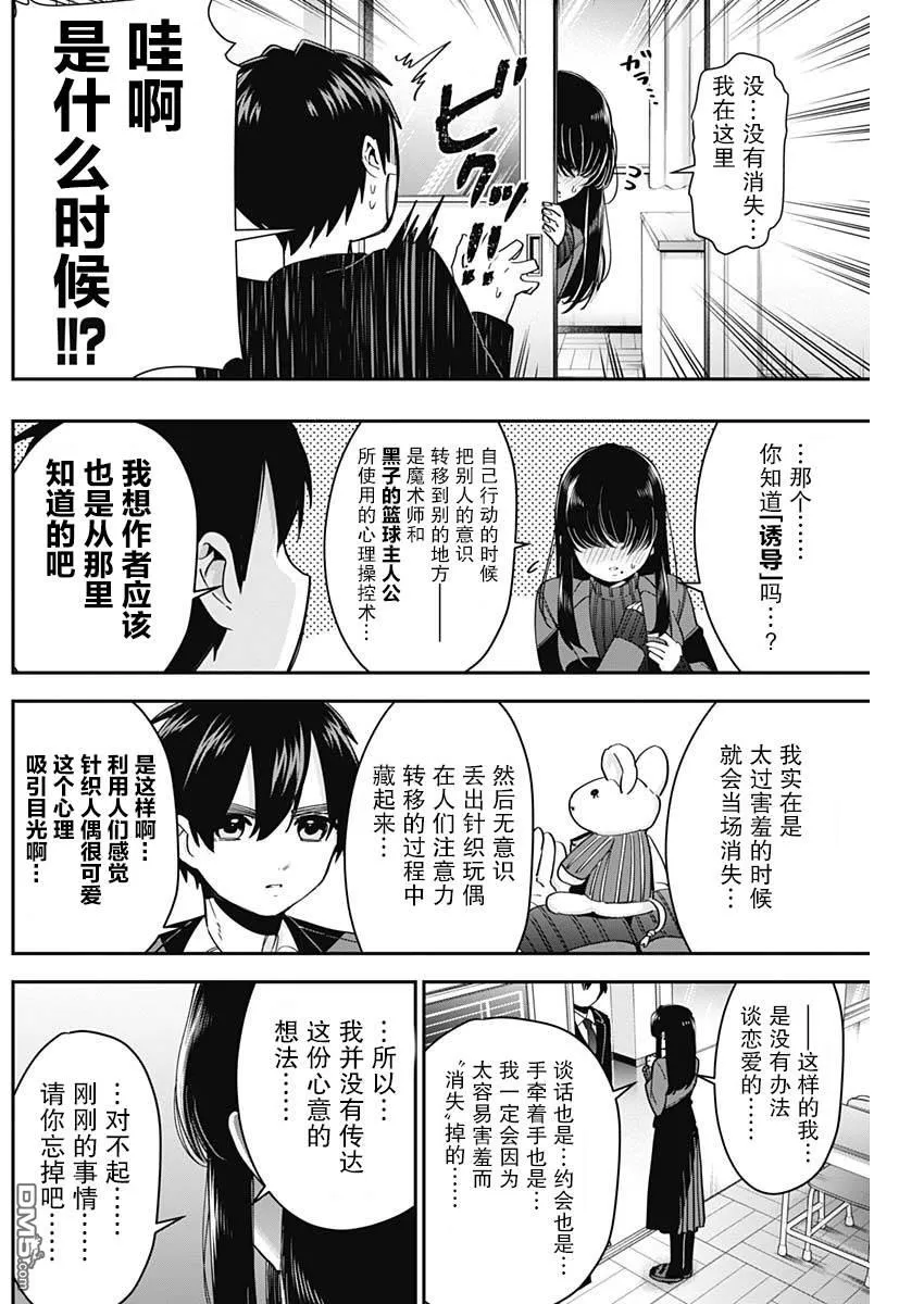 第45话 第12页